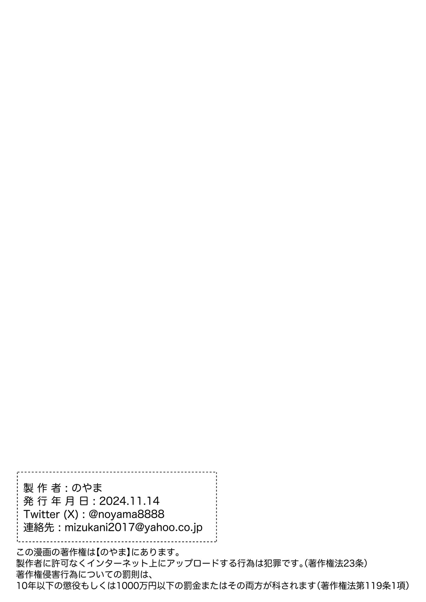 Mimi De Koishita Douryou ~onasuppo Onsei Otaku Onna Ga Douryou No Koe Ni Hannou Shite Ikimakuri~ Chapter 1000 Page 63